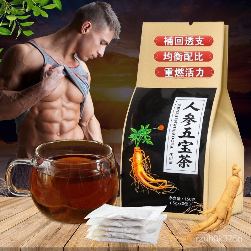 吃不胖 【臺灣出貨】男人茶莊陽人蔘五寶茶枸杞黃精桑葚瑪咖花草茶男人茶袋泡茶養生茶精力充沛增強體力滋補強身