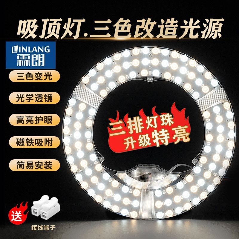 LED 吸頂燈 LED燈芯led吸頂燈芯替換燈板燈片家用通用臥室燈盤圓形環形節能光源模組
