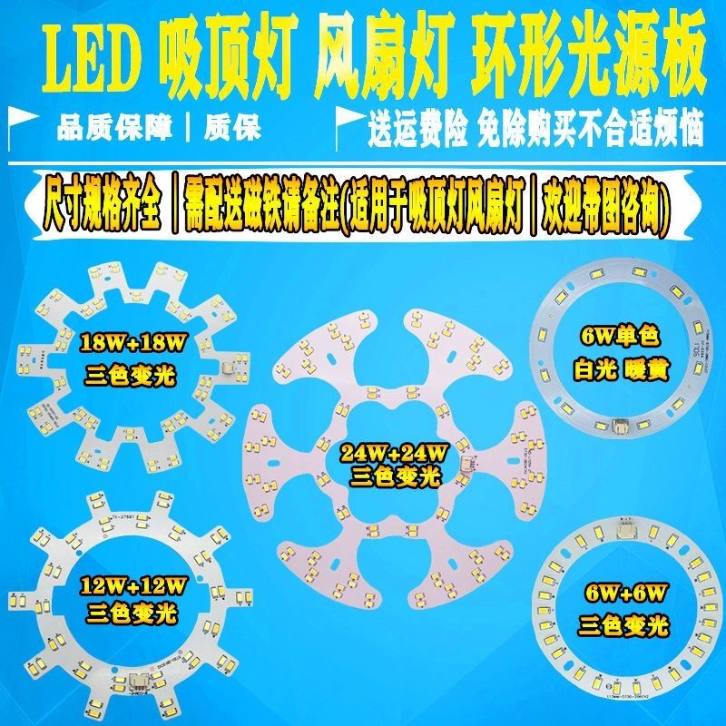 LED 吸頂燈 LED燈芯LED吸頂燈圓形改造燈板燈芯客廳室內光源環形節能燈貼片燈珠配件