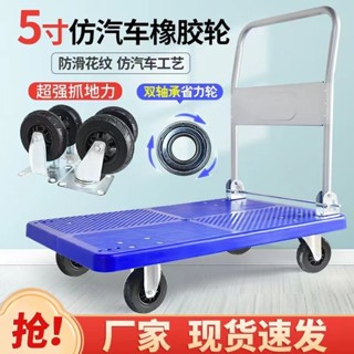 【免運 可開發票】託士達手推車拉貨靜音平板車拖車折疊搬運車家用小推車拉車推貨車gin21