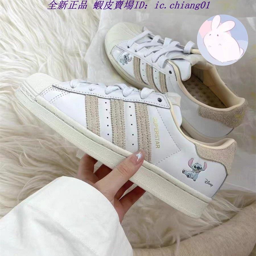 正版 Stitch X Adidas Superstar 麂皮 奶茶色 貝殼鞋 史迪奇 HQ6356