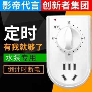 定時插座自動斷電水泵定時器開關插座傢用電源控製機械式