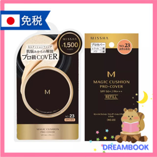 日本 MISSHA Pro-Cover 升級强效遮瑕氣墊粉餅 黑色金邊款