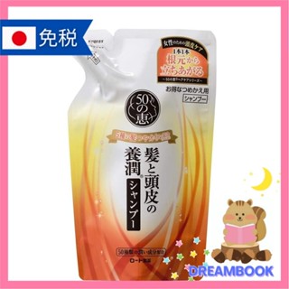 日本 樂敦製藥 50惠 頭皮調理洗髮乳 蓬潤型 補充包 330ml