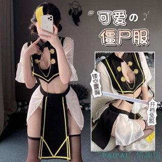 〞誘惑性感睡衣床上殭屍服調情套裝情趣內衣cosplay激情辣妹性感