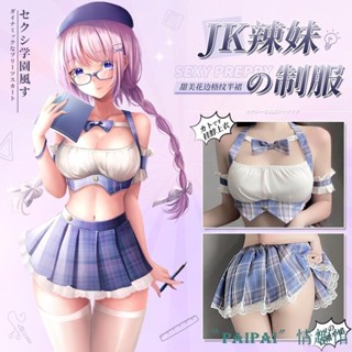 〞情趣內衣性感鏤空掛脖JK學生百褶短裙制服套裝情趣內衣性感內衣情趣睡衣情趣服性感睡衣制服誘惑情趣制服角色扮演服開襠免脫激
