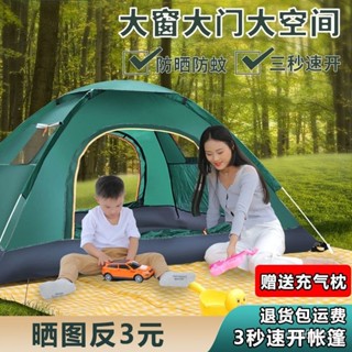 🔥臺灣熱賣款🔥帳篷戶外露營輕便休閒傢用防曬防蟲室內小房子成人兒童帳篷全自動 RCHZ
