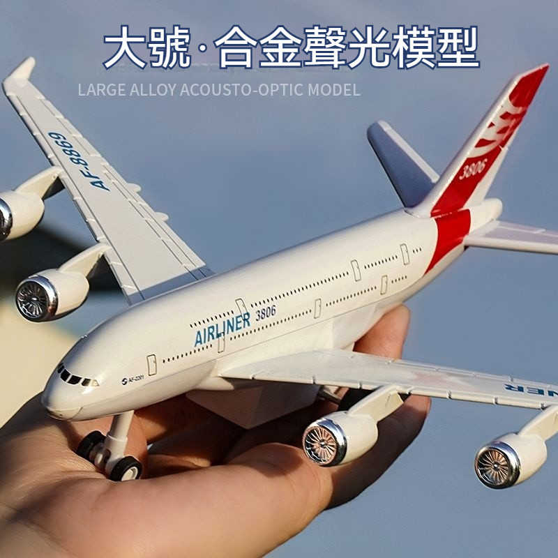 閤金飛機客機模型 兒童飛機模型 擺件 長榮航空 中華航空 Kitty臺灣虎航 杜拜 全日空 阿聯酋 空軍一號 飛機模型