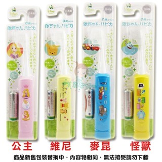 現貨 日本 AKACHAN 阿卡將 迪士尼 公主/維尼/麥昆/怪獸 震動 電動牙刷 0-2歲適用 替換刷頭【美麗密碼】