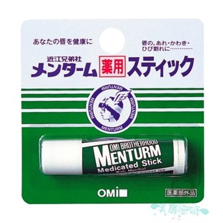 現貨 日本 近江兄弟 OMI 超保濕護唇膏 滋潤護唇膏 薄荷香 4g 近江兄弟社 潤唇膏 薄荷潤唇膏【美麗密碼】有發票