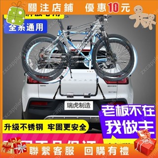 真圖汽車自行車架車載後掛架SUV後背車尾架後掛式單車架懸掛架子#zxcapple615