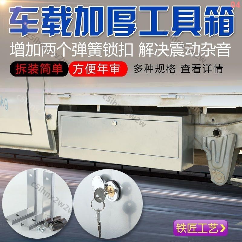 五菱 榮光小卡新卡工具箱 小貨車改裝配件雙排單排車載貨車收納箱04