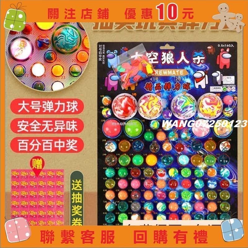 [wang]靜音 彈力球 兒童玩具 龍珠抽抽樂彈力球兒童玩具抽龍球一號橡膠球彈彈球發光抽獎彈跳球#123