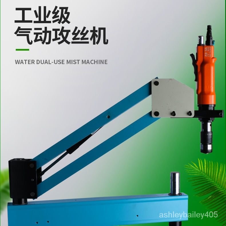 【火爆機器，限時秒殺&amp;速來搶購】攻絲機 垂直臺式氣動攻絲機 攻牙機絲錐夾頭功絲迴絲順機 搖臂支架馬達
