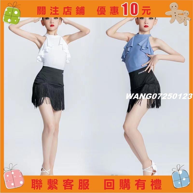 [wang]少兒比賽 拉丁舞衣 表演比賽服裝 國標舞衣 拉丁舞練功服 舞蹈表演服新款少兒露背#123