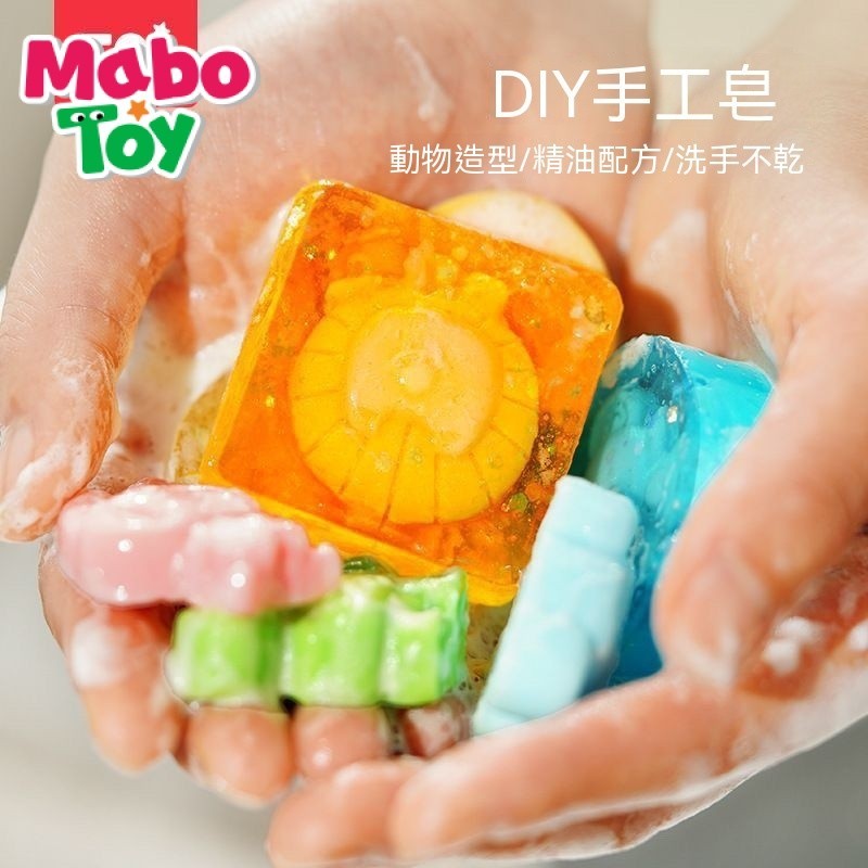 MaboToyTOI圖益手工皂diy兒童卡通水晶手工肥皂材料包手工禮物玩具全套 YU1J