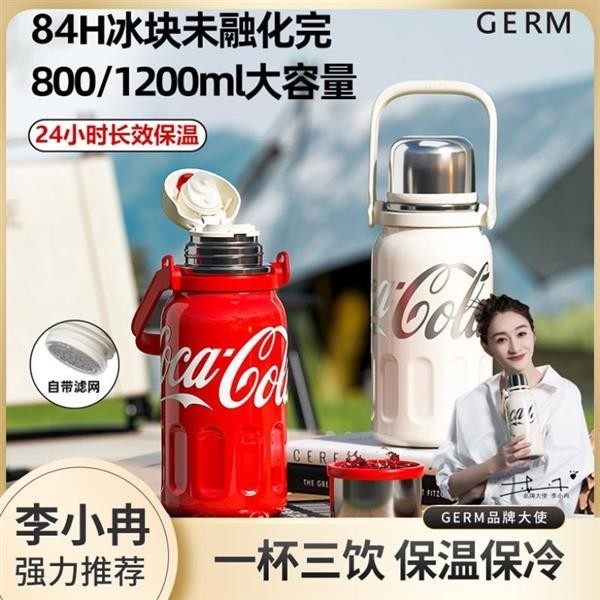 【台湾发货】可口可樂聯名保溫杯 GERM 800/1200m大容量冰霸杯 316不鏽鋼 隨身杯 可