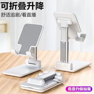 【精品優選】手機桌面支架升降懶人便攜ipad可折疊多功能平板網紅通用型看電視 PQIZ