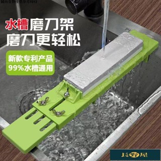 💕熱銷中💐水槽磨刀架磨刀石支架可調節固定家用磨刀架塑膠磨刀神器
