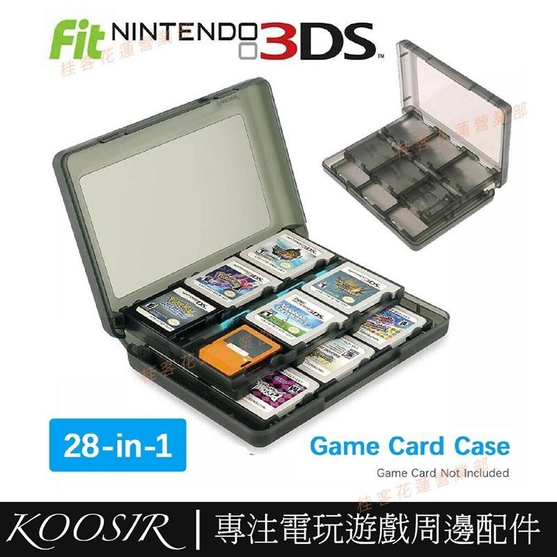 花蓮免運♕適用 Nintendo DS 3DS XL LL DSi 遊戲卡盒 套盒 游戲卡收納盒 遊戲存儲保護盒 卡匣盒