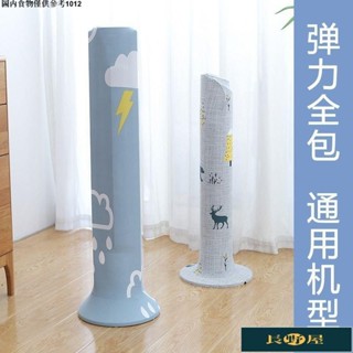🍀精選🍁塔扇防塵罩通用塔扇套立式格力美的艾美特圓柱形塔式電風扇保護罩