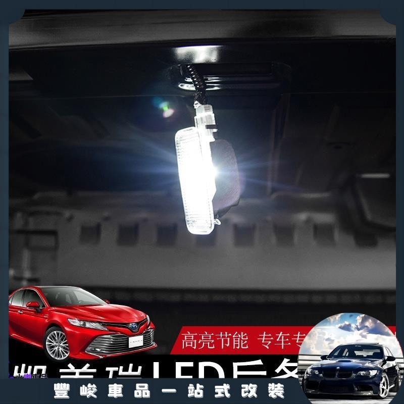 ✨限時免運✨18-22款豐田Toyota Camry 8代 8.5代 後備箱燈 LED燈 尾箱燈 車門燈 化妝燈