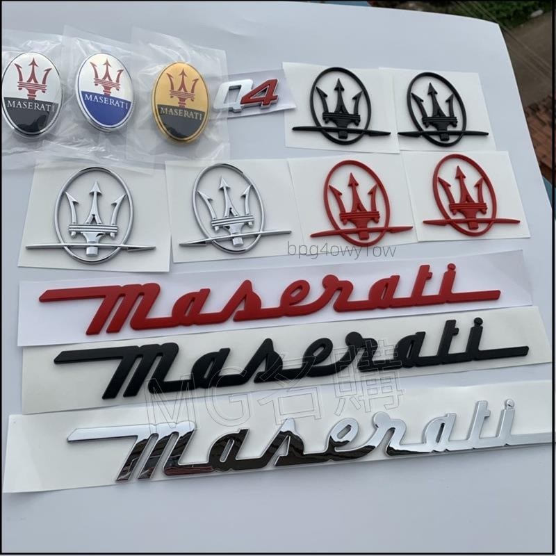 ✅名購車品✅專用瑪莎拉蒂車標Q4後尾標總裁吉博力改裝標誌前標側標英文標標貼 免運