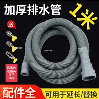 通用波輪全自動洗衣機出水管排水管半自動洗衣機下水管加長延長管