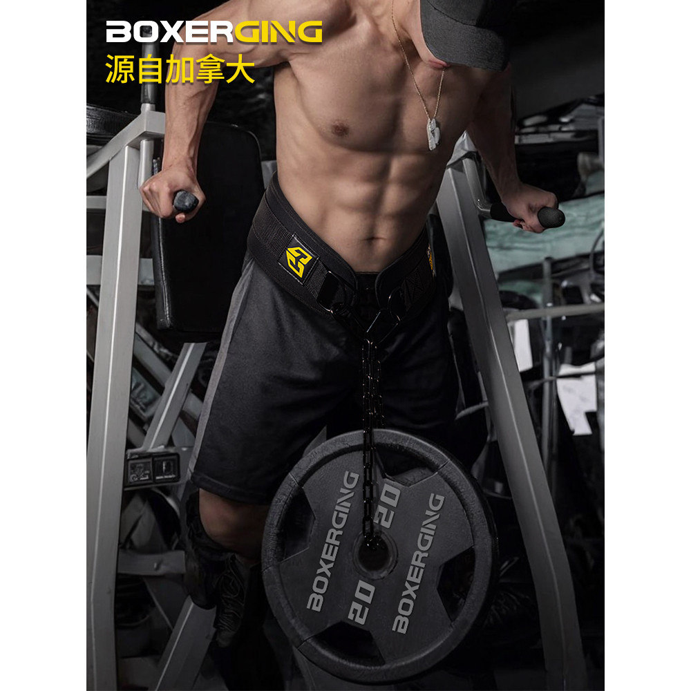 drgsBOXERGING健身引體向上負重腰帶加粗鐵鏈力量訓練單杠腰部力量男
