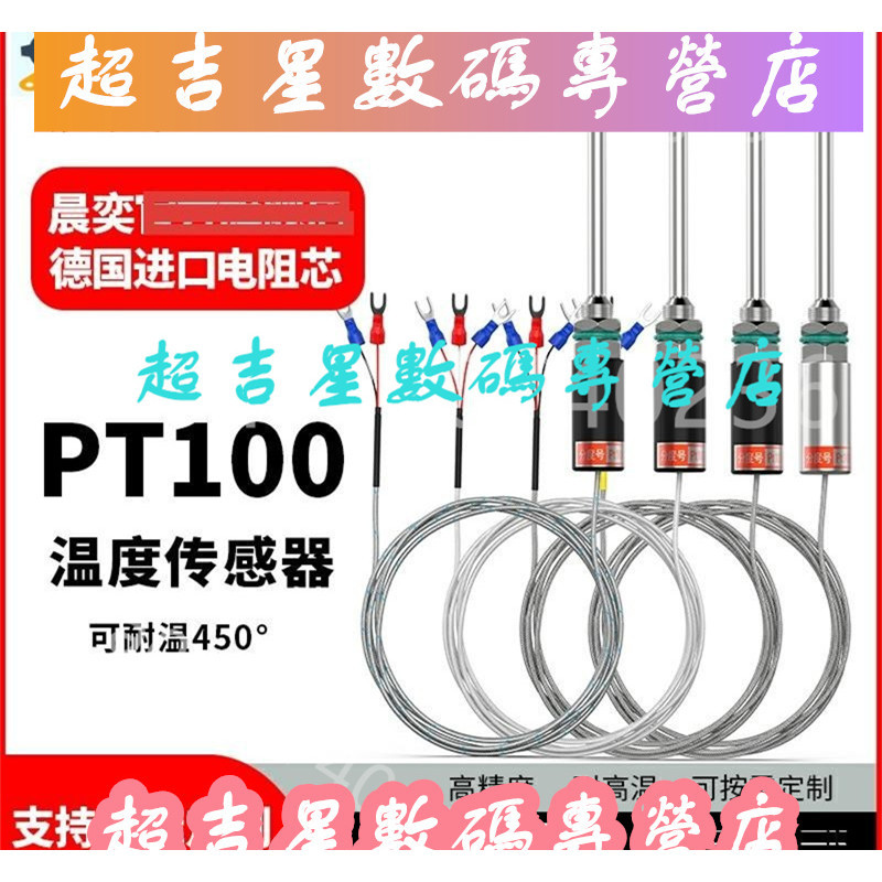 ❀❀Lan/Pt100鉑熱電阻溫度感測器WZP-187防水溫度探頭K/E型感溫棒熱電偶特惠星數碼