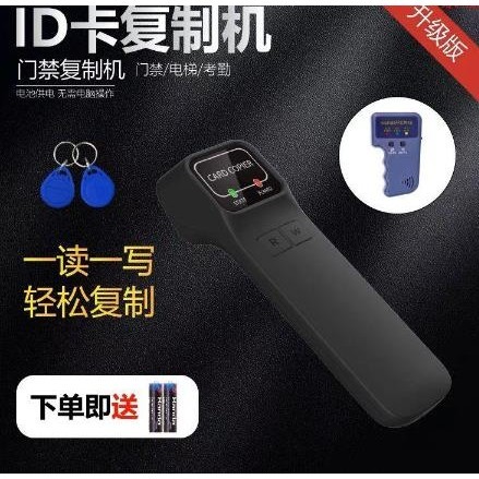 木子🎄新款ID復制機 ID125K單頻拷貝機 ID卡手持機 小區門禁考勤NFC讀寫器🌈hansometiffany