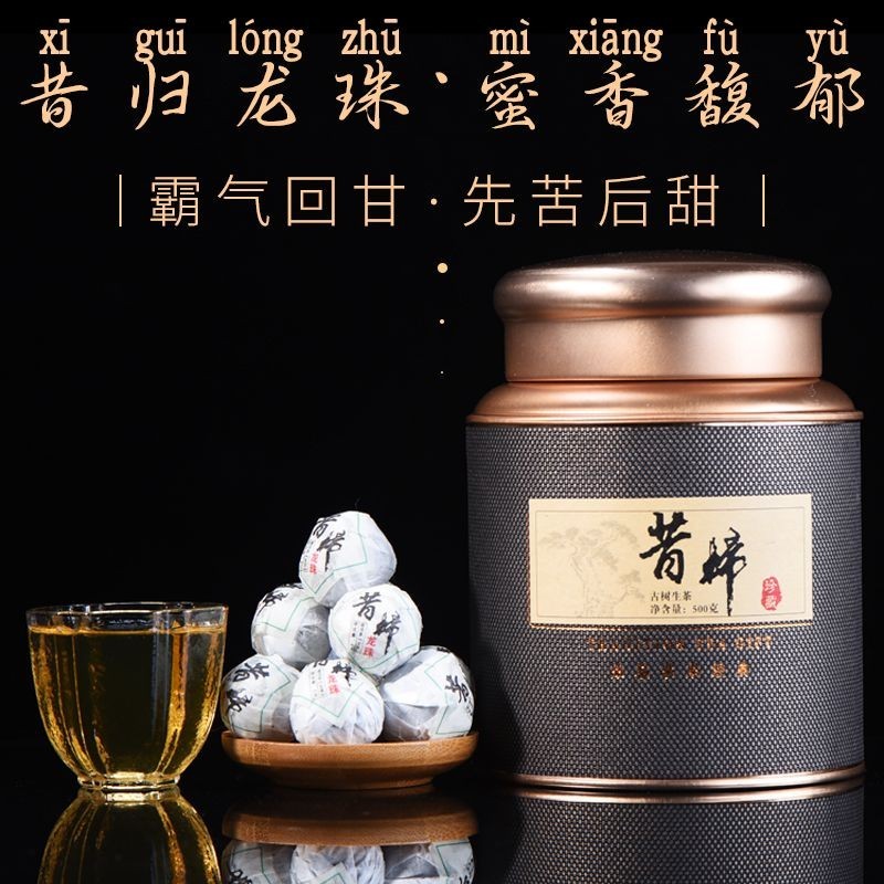 昔歸普洱生茶古樹普洱茶葉小龍珠生普洱茶雲南手工沱茶500g罐裝