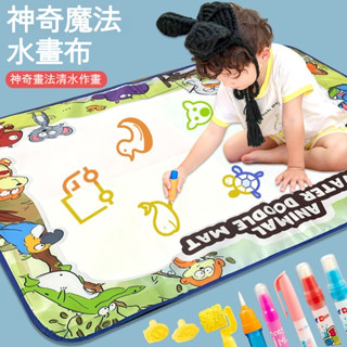 水畫毯 水畫佈 繪畫佈 畫畫板 彩色畫布 神器魔法水畫佈 神奇的水畵佈超大號兒童清水畵畵反複塗鴉魔法彩色水畵毯寶寶玩具
