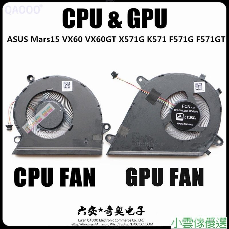 【熱銷出貨】☸華碩 ASUS Mars15 VX60 VX60GT X571G K571 F571G F571GT 風扇