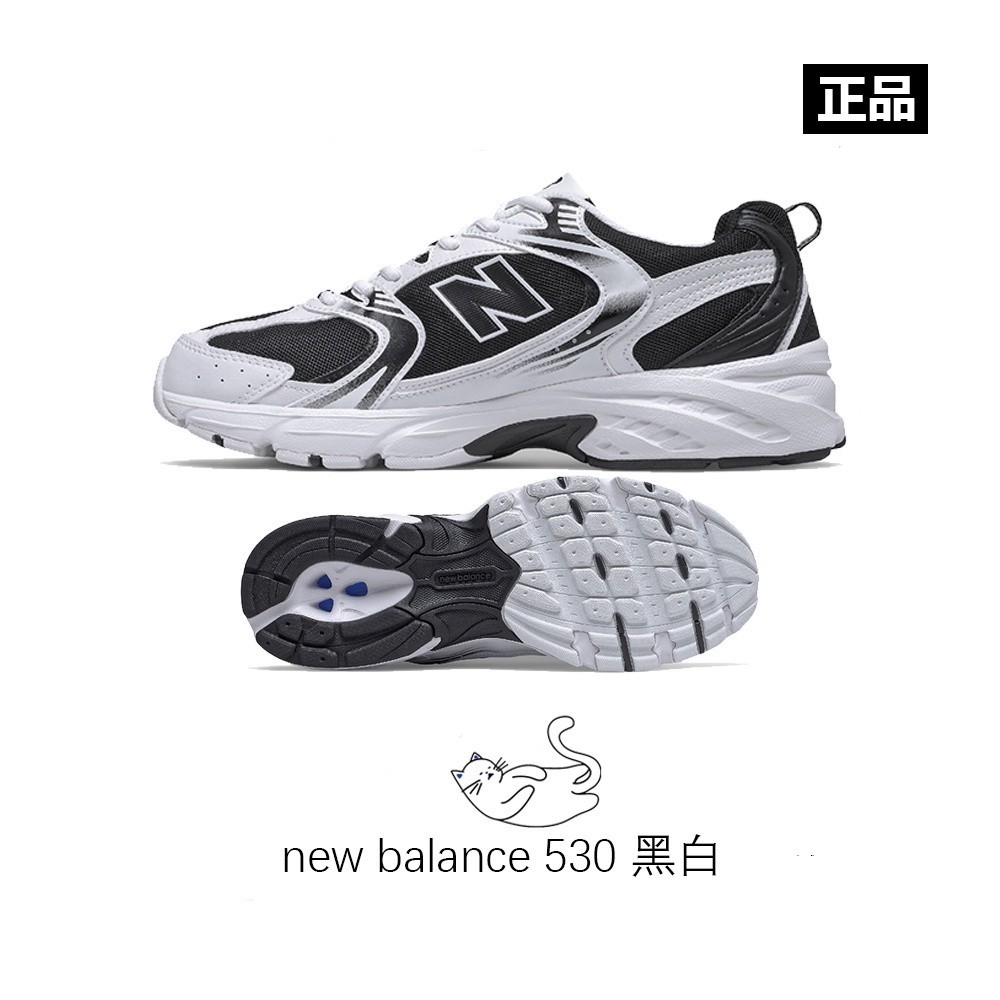 New Balance Mr530 Nb 530 白黑 熊貓 復古 男女 增高 老爹鞋 Mr530Sj