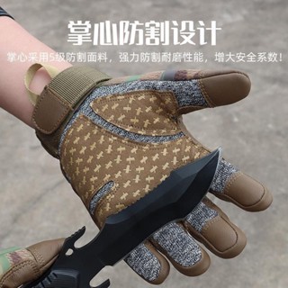 防護手套 加厚防割手套 防切手套 防滑手套 防護手套 5級防刀割重型戰術手套戶外迷彩可觸屏運動防滑防護手套
