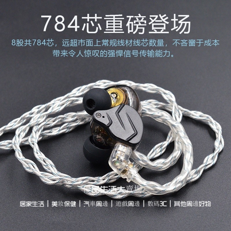 KZ 784 原裝耳機線 藍銀混編耳機陞級綫 耳機鍍銀綫 784線芯藍銀混編陞級線 ZS10pro DQ6 ASX
