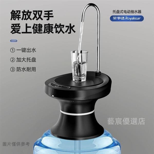 【台灣直發】自動智能抽水器 桶裝水抽水器 一鍵出水 觸控按鍵 抽水機 榮事達電動抽水器充電式家用小型純淨按壓泵頭桶裝水泵