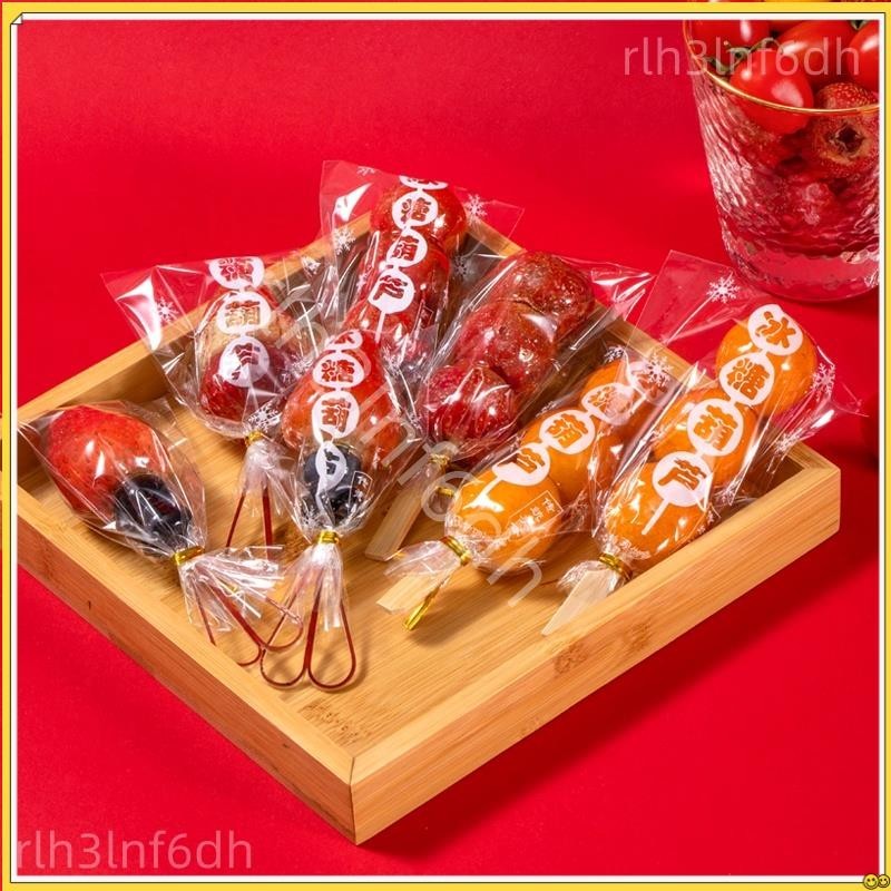 【優選好物】糖葫蘆包裝 迷你小串糖葫蘆包裝袋 冰糖葫蘆透明包裝 膜糖葫蘆單串扎口袋best
