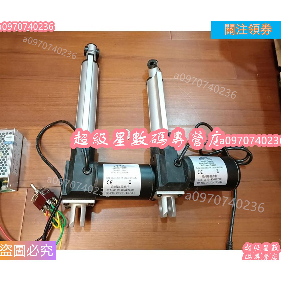 @@電動推桿 24v 高扭力 往復馬達 大型升降器 開窗器 伸縮桿 直流馬達 沙發馬達 醫療床馬達 慢速馬達@@