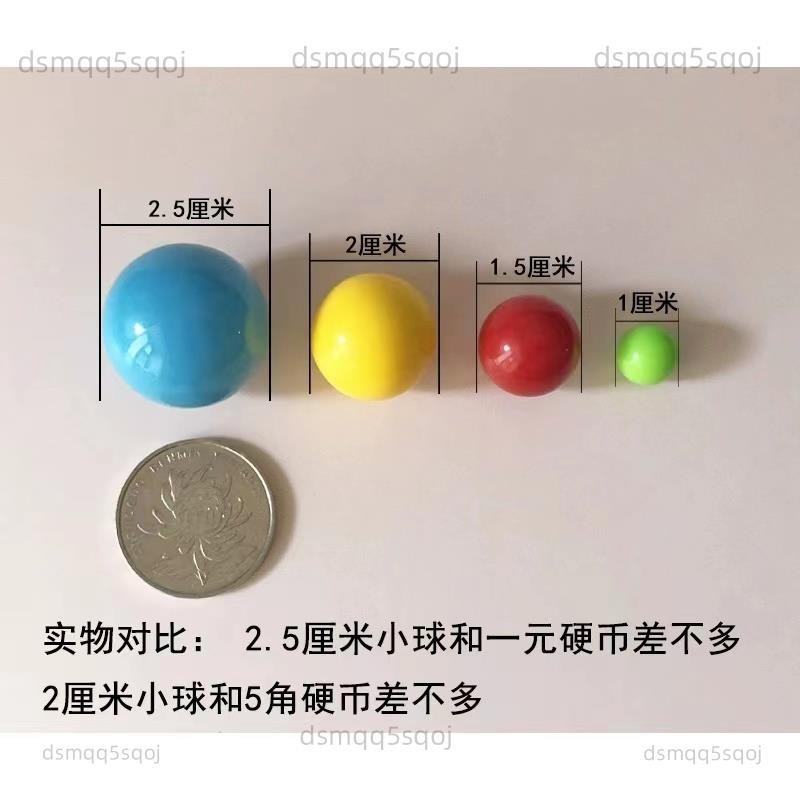 品質保障 彩色小球 教具 20mm 25mm塑料實心小球2公分 2.5公分 計數小球數學教具軌道小球玩具彩色彈珠