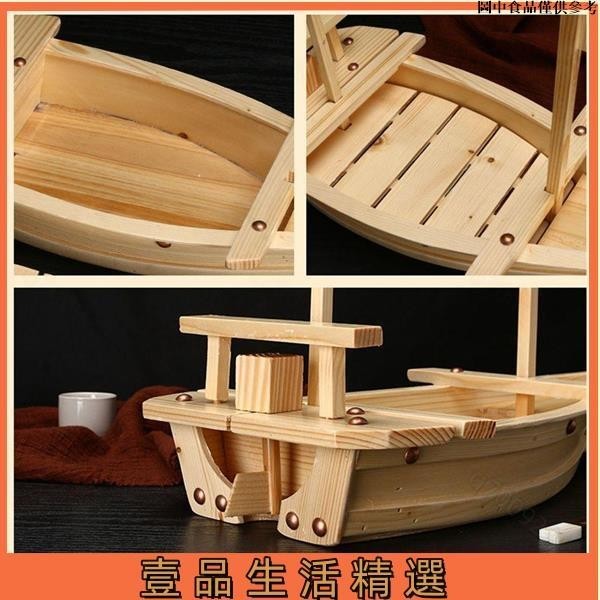 😛桃園熱銷😛 T壽司船手工木小吃托盤餐盤壽司工具餐廳之家海鮮工具