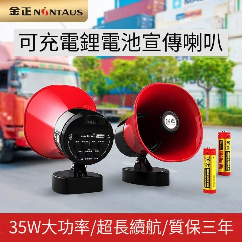 【優選熱賣】擴音器 廣播器 擴音喇叭 大聲公 迷你大聲公  喊話器  大聲公喇叭 擴音 大聲  揚聲器 宣傳器