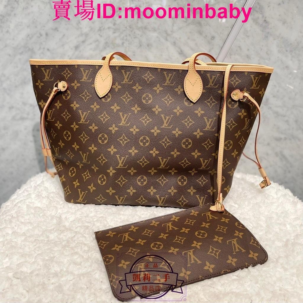 【凱莉二手】LV 老花 NEVERFULL MM 中款 米色內裡 束口 子母袋 購物包 M40995 現貨+免運