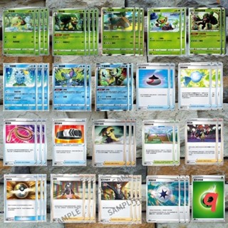 【Ptcg 牌組】土臺龜 小人牌 千面軸 寶可夢卡片牌組 星星誕生 草苗龜 樹林龜 土臺龜 寶可夢星星誕生