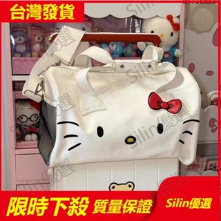 🌟Silin優選🌟旅行包 行李袋 HelloKitty旅行包 單肩包 斜挎包 健身包 收納袋 行李包 女包包 大容量