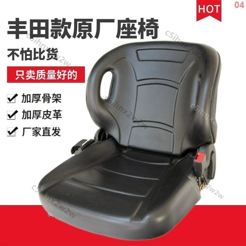 豐田叉車適用于原廠座椅合力杭叉龍工工程車鏟車裝載機改裝加裝04