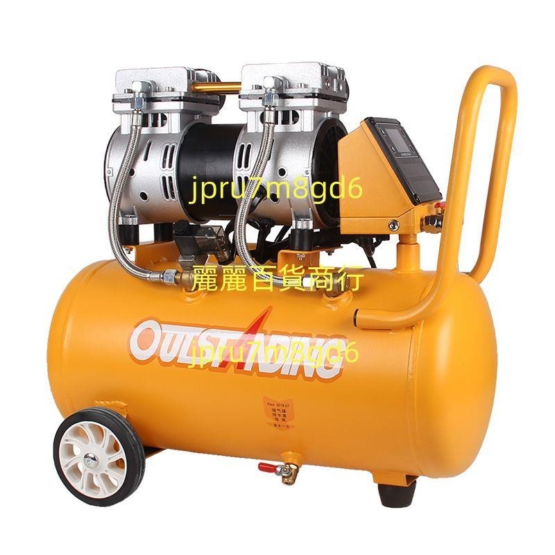 空壓機小型充氣泵奧突斯空壓機木工噴漆泵氣磅靜音無油空氣壓縮機麗麗！