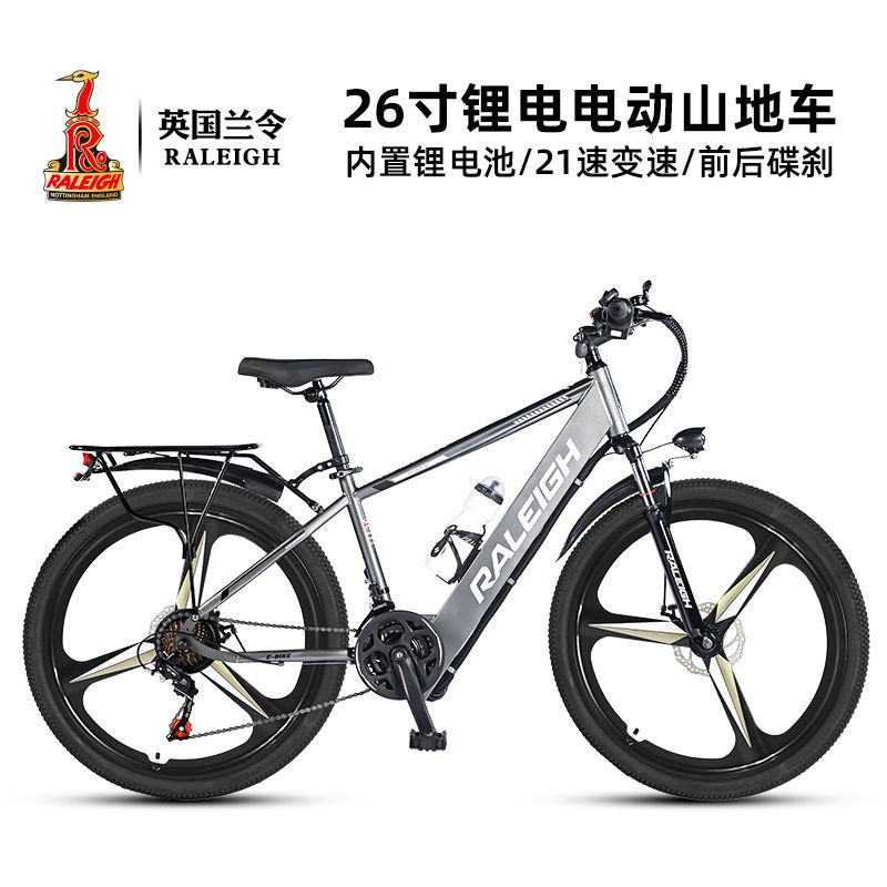【廠家直銷】RALEIGH/蘭令26寸鋰電電動自行車21速男女內置電池電動山地車