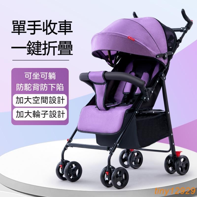 👉台灣爆款 遛娃神器 嬰兒推車 傘車 手推車 嬰兒車 可登机嬰兒推車 輕便兒童推車 兒童推車 折疊推車 寶寶推車 推車